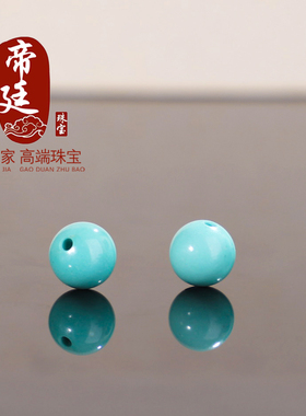 帝廷！正品绿松石圆珠散珠高瓷蓝干净少铁线6mm单颗珠 蓝绿色对珠