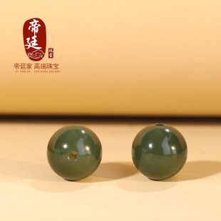 帝廷！新疆和田玉沙枣青圆珠散珠单珠深色羊脂玉手串配珠配饰单颗