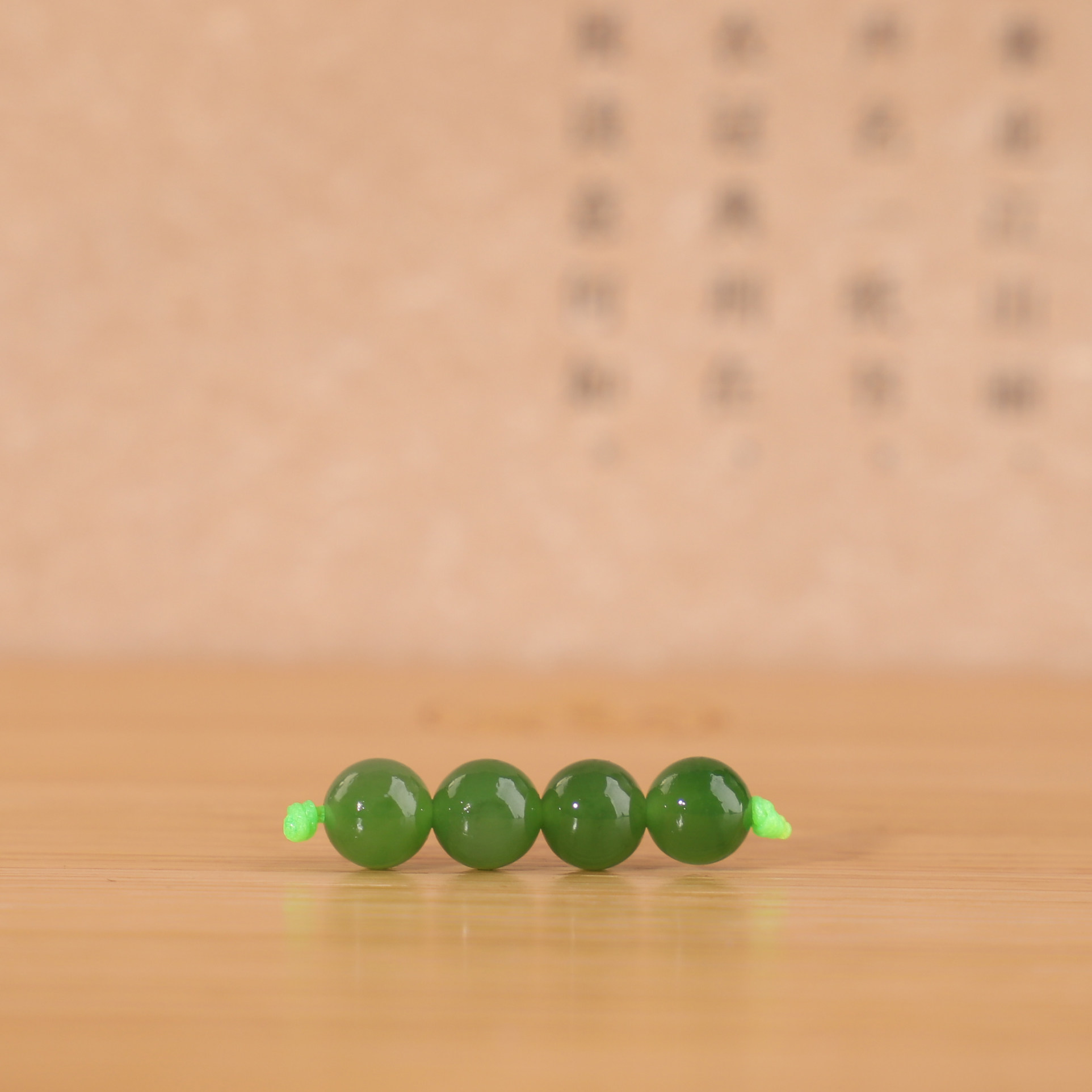 碧玉圆珠对珠阳绿色精品单珠散珠图片
