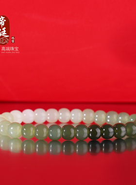 和田玉手串老型珠渐变色晴水