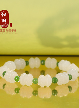 和田玉白玉并蒂莲手链。