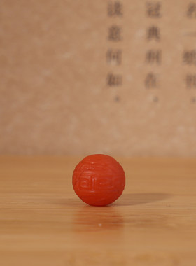 正品云南保山南红柿子红回纹珠