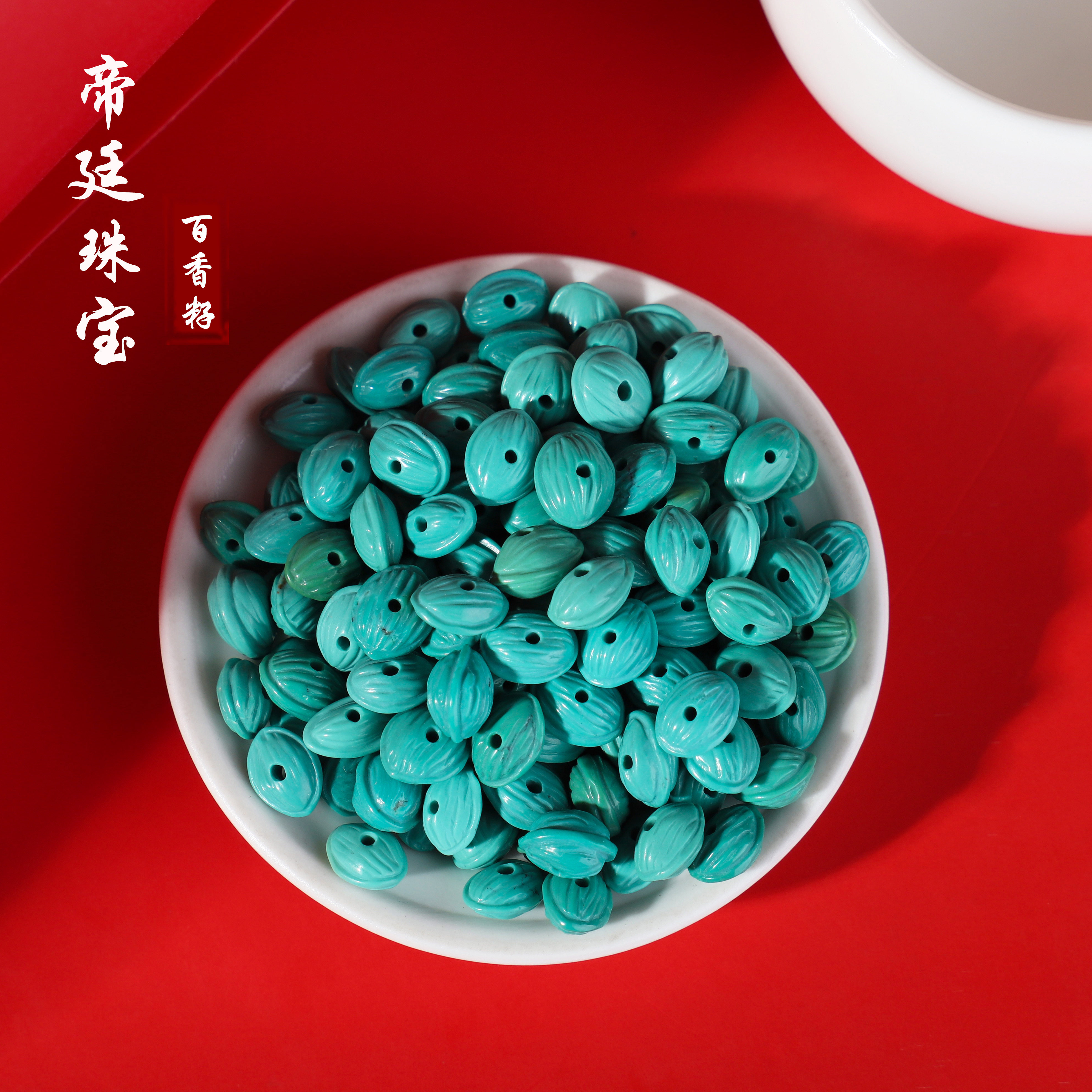 帝廷！原矿正品天然湖北绿松石散珠 百香籽配饰配珠 高瓷蓝绿瓜子
