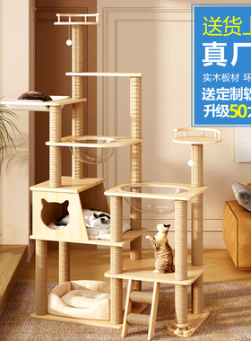 全实木大型猫窝猫爬架猫树一体实木猫抓柱加大太空舱猫咪用品大全