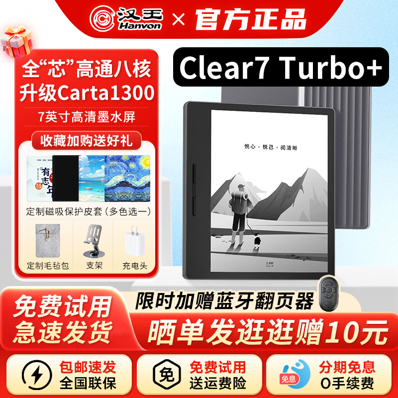 ����ԭװƤ�ס�����clear7turbo+��ͨ�˺˵������Ķ�����ֽ��������īˮ��pdf����ˮī������΢�Ŷ���С˵ 1449Ԫ