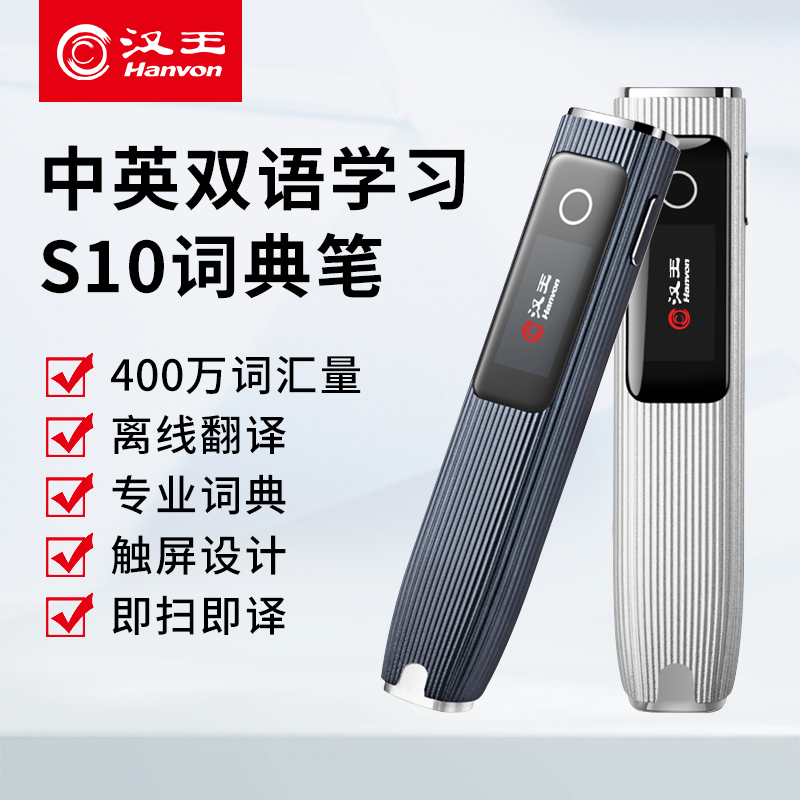 牛津高阶9 双语发音 离线翻译 即扫即译