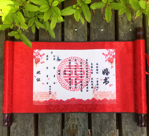 卷轴婚书中式婚礼道具