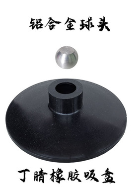 罗盘吸盘球头罗经杖三脚架风水专用配件大号强力旋转