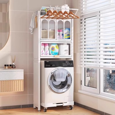 简约风碳钢置地式洗衣机落地柜