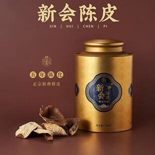 大益2021年五年陈陈皮一罐100克广东新会陈皮金罐五年陈化自然陈
