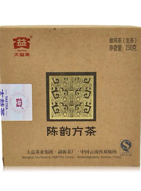 大益普洱茶生茶2013年陈韵方砖250g茶叶臻品系列301批次经典再现
