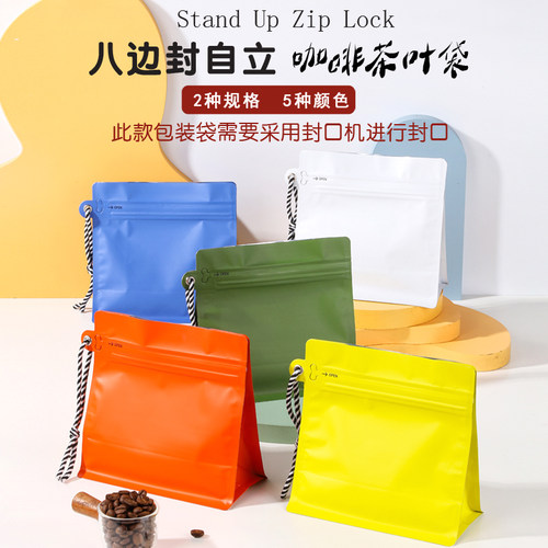 挂绳异型袋铝箔袋咖啡豆包装袋