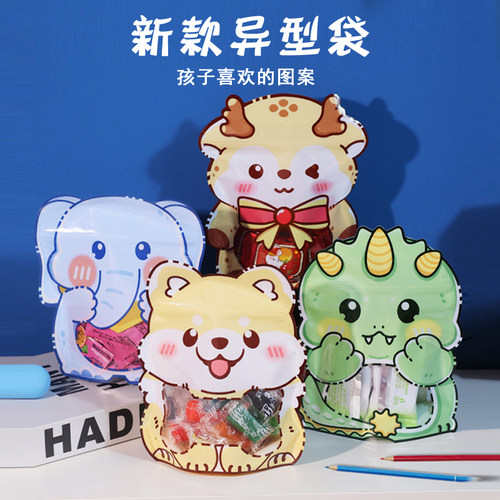 PET/CPP异型自封食品袋优惠促销