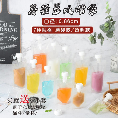 透明吸嘴袋塑料袋外卖袋