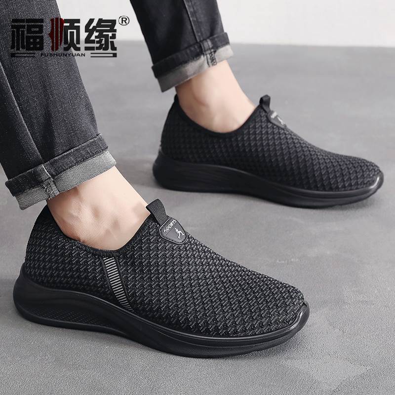 福顺缘新款透气飞织布鞋轻软底一脚蹬男单鞋宽松休闲情侣款男鞋