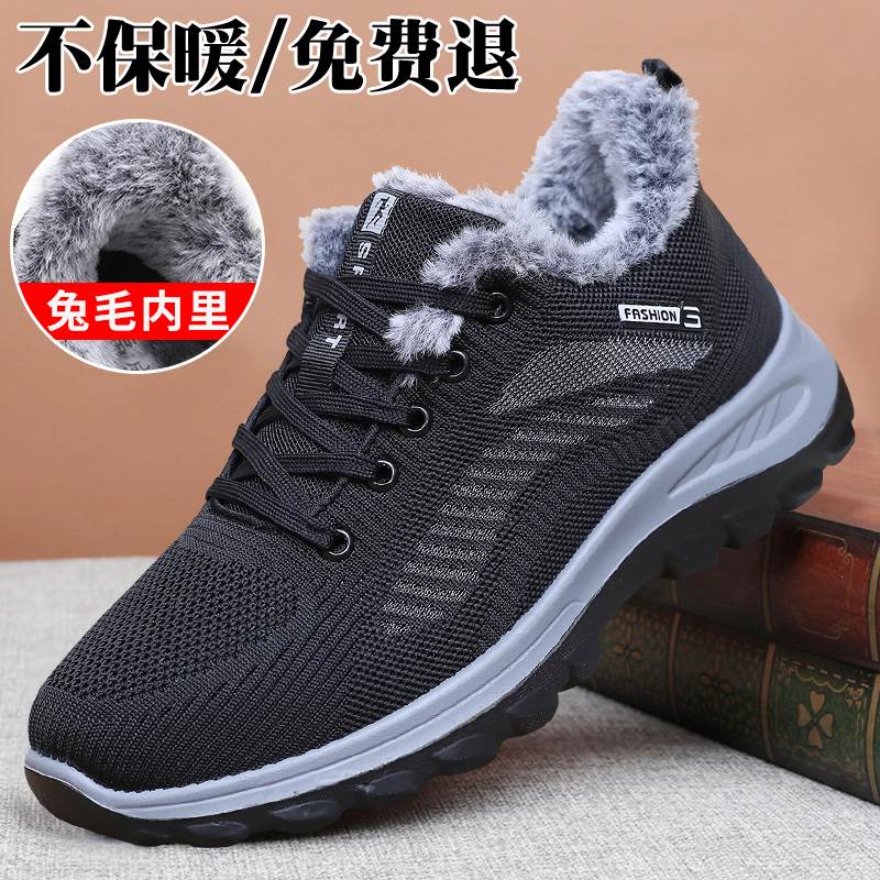 冬季加厚保暖兔毛爸爸鞋老北京布鞋男士棉鞋防滑软底中老年人棉靴