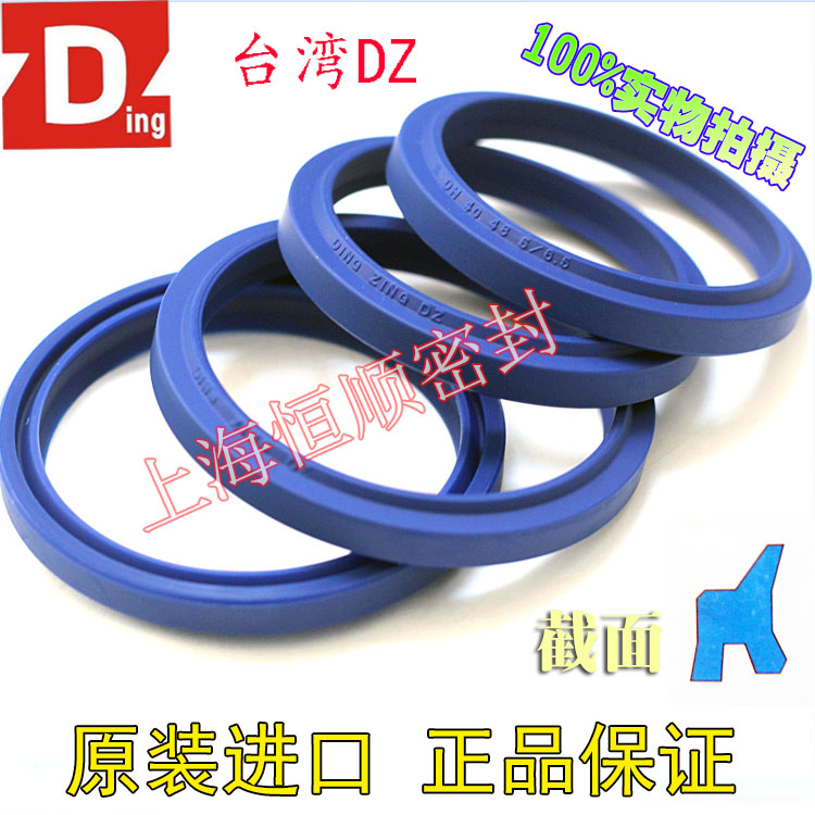 台湾鼎基DZ DH防尘圈(110*120/112*122)*6/8/130*5/7/10液压蓝色