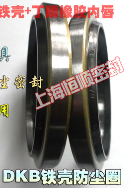 DKB外铁壳骨架SOG防尘密封圈油封(32*44/35*47/40*52/45*57)*7/10