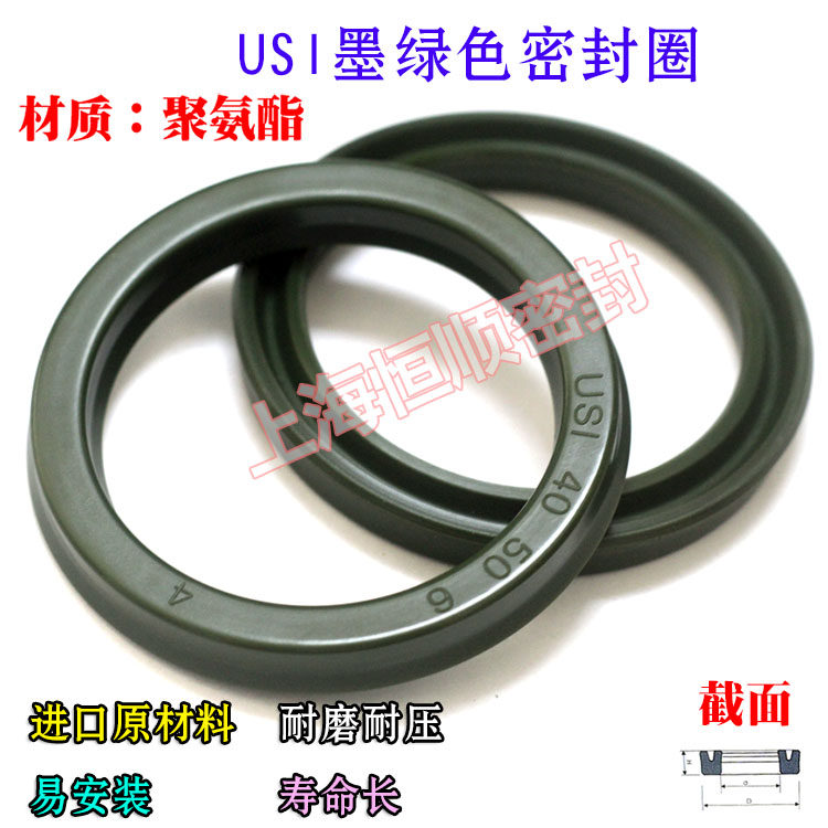 Y型USI/UN液压垫圈油封UHS密封圈45/50*56/60/63/65/70*7/8/9/10