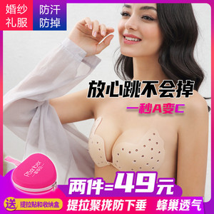 聚拢防凸点胸贴硅胶隐形文胸大胸礼服女透气婚纱薄上托吊带用乳贴