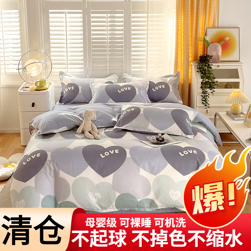 床单四件套棉小清新柔软亲肤