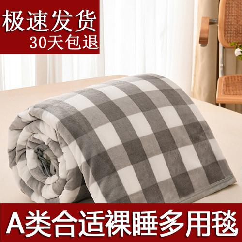 毛毯冬季加厚珊瑚绒法兰绒小毯子午睡办公室沙发毯床上用盖毯被子