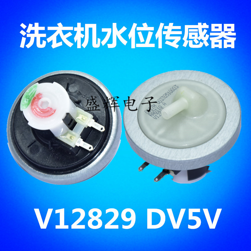 海尔波轮洗衣机水位电子传感器开关00330510003压力感应控制阀器