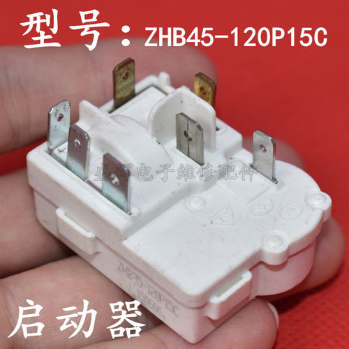 上菱TCL冰箱压缩机启动器奥马白色保护器启动器ZHB28 45-120螺丝