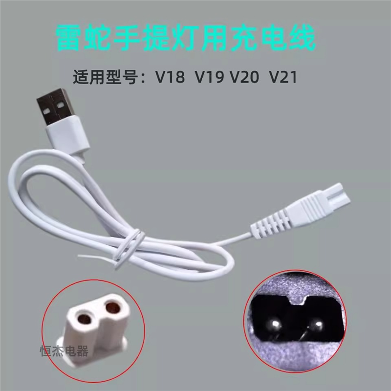 牛王充电器御行 雷蛇 特铭量手提灯头灯充电器充电线 USB双孔