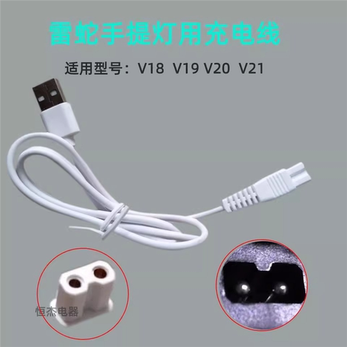 牛王充电器御行 雷蛇 特铭量手提灯头灯充电器充电线 USB双孔