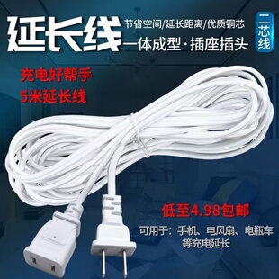 监控220V公母延长线风扇加长充电家用两孔排插头带线二脚连接插座