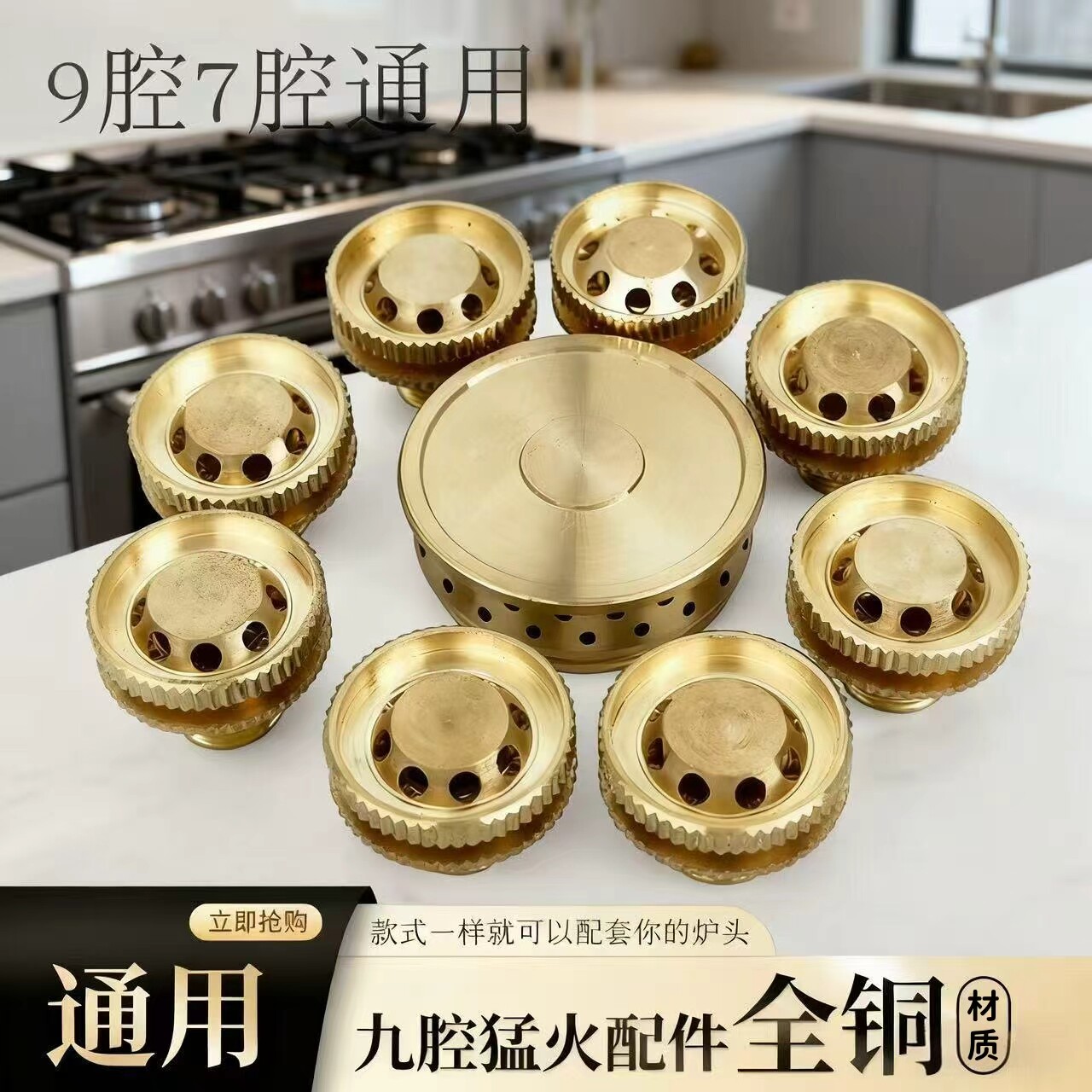 灶具配件猛火灶炉头火芯五腔分火盖燃气灶七九腔炉头全铜小火芯帽