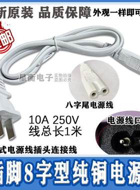 小熊酸奶机 配件 电线 豆芽机电源线 蛋肠机充电线 电源插头