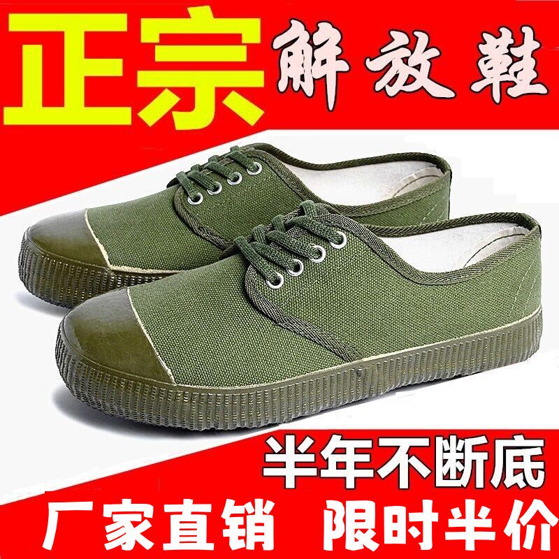 新款解放鞋男军女劳保胶鞋防滑民工鞋低帮耐磨黄胶鞋黄球鞋