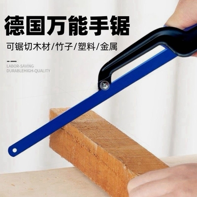 手工锯手锯钢锯架家用金属切割小型工具手用锯弓多功能锯子钢锯弓