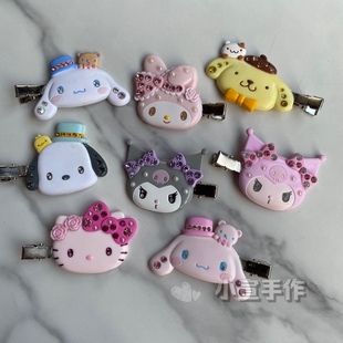 281带钻新款 三丽鸥散货meloy库洛米卡通刘海夹无痕发夹玉桂狗pc狗