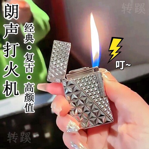 抖音网红高档朗声侧滑砂轮打火机