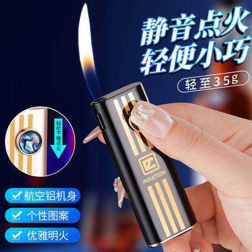 网红高档静音点火打火机充气
