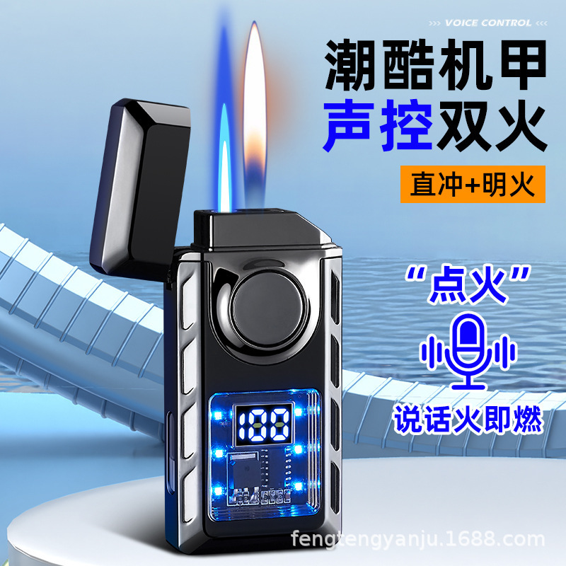 新款机甲智能声控充电充气防风打火机直冲双火切换数显送男友新款