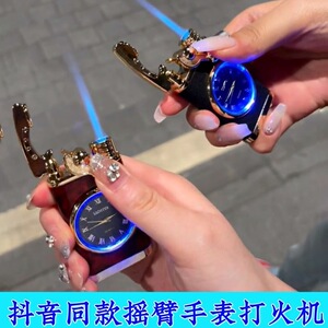 创意摇臂手表打火机防风