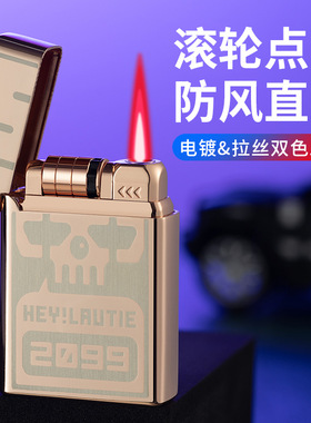 2099电子感应滚轮红焰个性创意潮充气打火机防风送男友