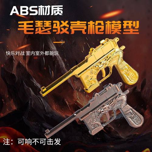 毛瑟枪毛瑟模型金属儿童玩具儿童王八道具表演不可2.05发射模型