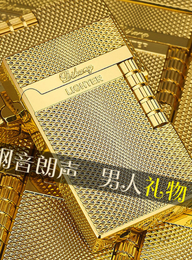 充气打火机男士高档耐用火石砂轮明火侧滑送男友防风金属朗声火机