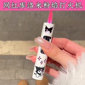 ins卡通库洛米草莓熊打火机
