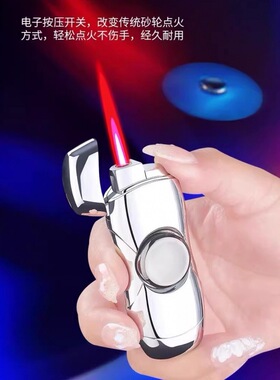 创意卡通炫酷指尖旋转陀螺打火机防风充气创意个性刻字送男友解压