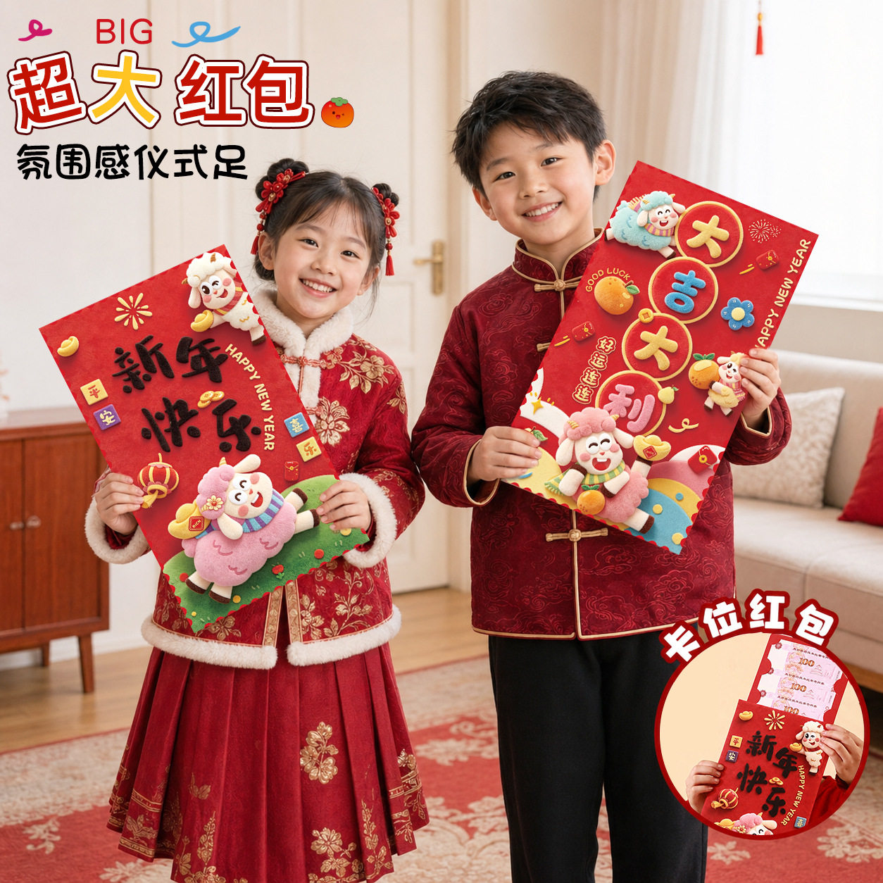 2027超大号红包个性创意利是封