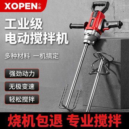 电动手持水钻搅拌机涂料水泥砂浆腻子搅灰打灰机飞机钻大功率电钻