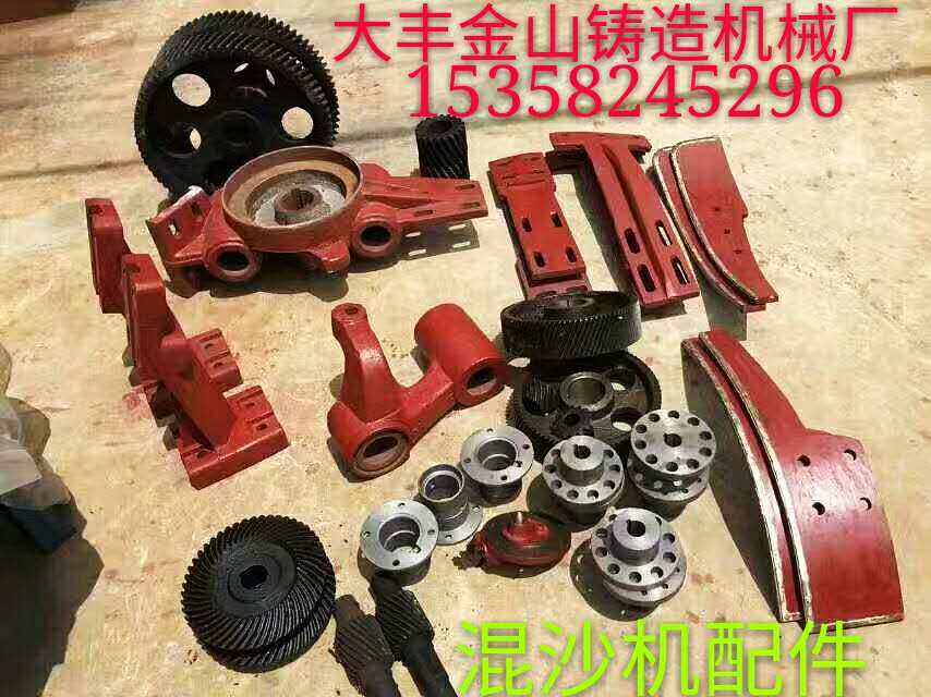 专业销售各种型号混沙机配件高速轴 齿轮合金刮板品种齐全 质量保