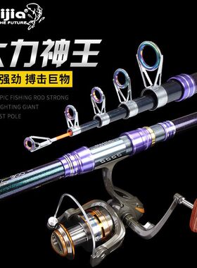 戴家鱼竿超硬大力神王远投竿