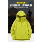 软壳冲锋衣男女户外单层夹克徒步运动登山服外套腋下拉链颗粒面料